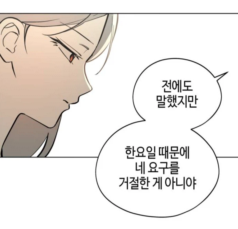 한요일)자신에 대한 맘을 돌려놓으려는 주인공_6.webp
