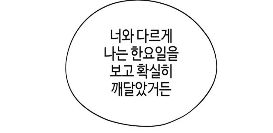 한요일)자신에 대한 맘을 돌려놓으려는 주인공_7.webp