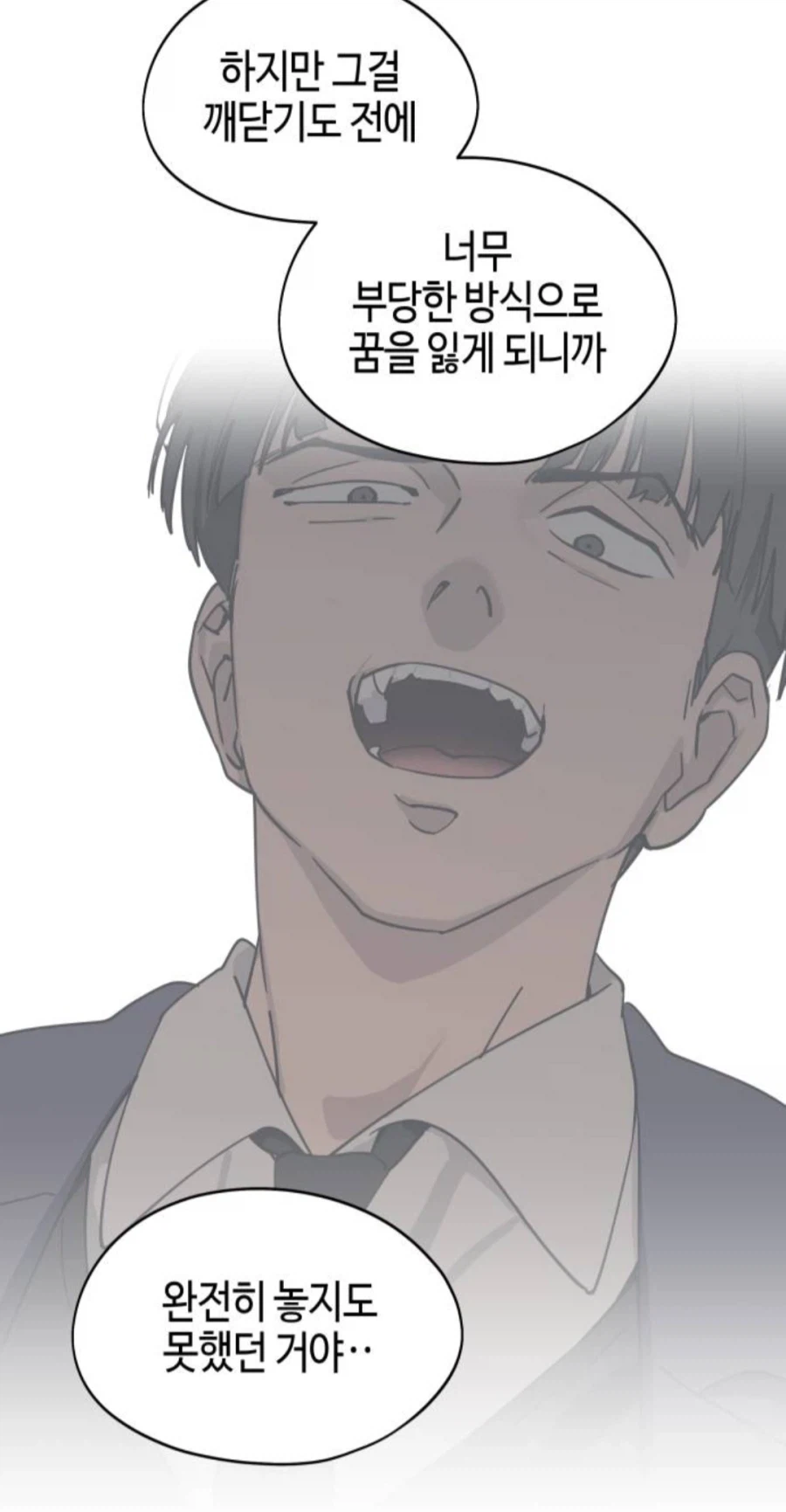 한요일)자신에 대한 맘을 돌려놓으려는 주인공_9.webp