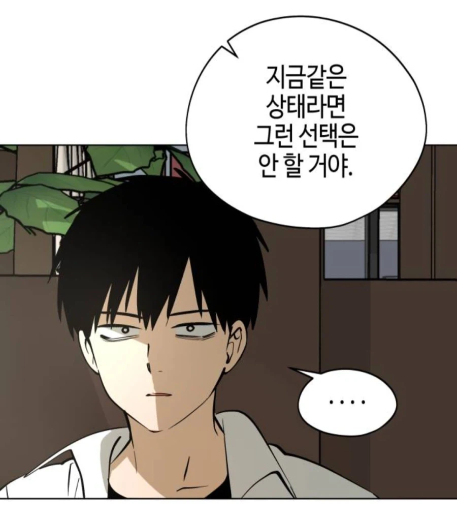 한요일)자신에 대한 맘을 돌려놓으려는 주인공_2.webp