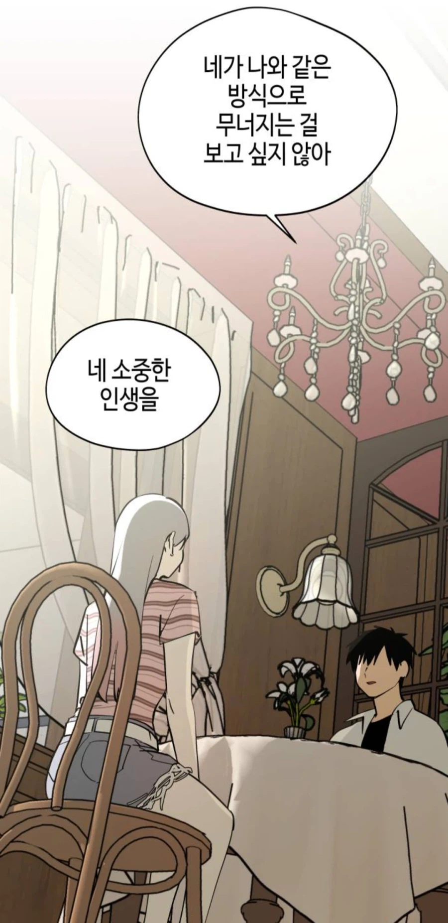 한요일)자신에 대한 맘을 돌려놓으려는 주인공_10.webp