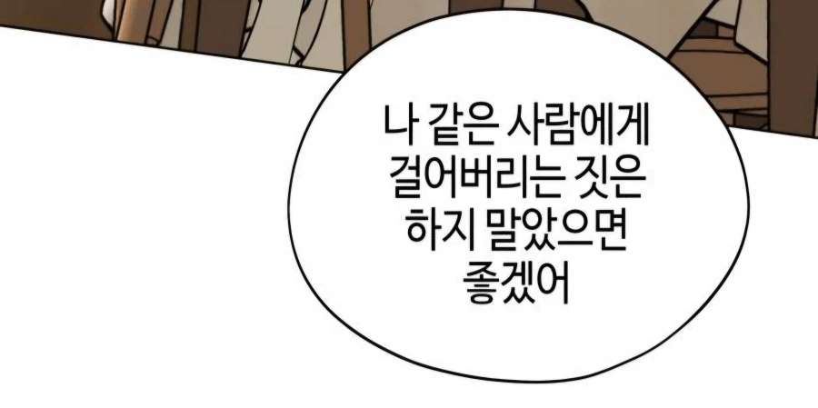 한요일)자신에 대한 맘을 돌려놓으려는 주인공_11.webp