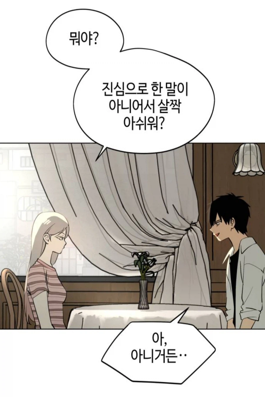 한요일)자신에 대한 맘을 돌려놓으려는 주인공_3.webp